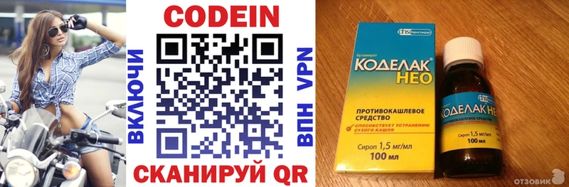 Кодеин Purple Drank  Усолье 