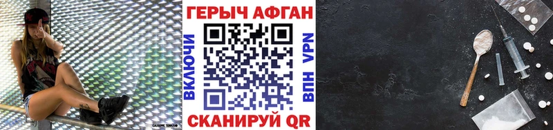 магазин продажи наркотиков  Усолье  Героин афганец 