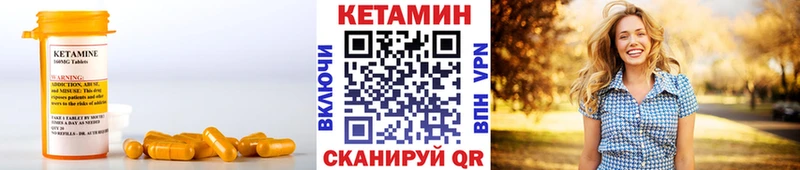 КЕТАМИН ketamine  Усолье 