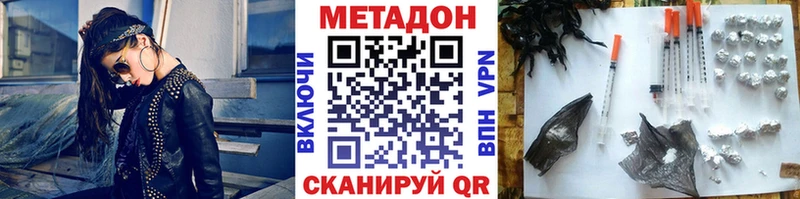Метадон VHQ  OMG рабочий сайт  Усолье 