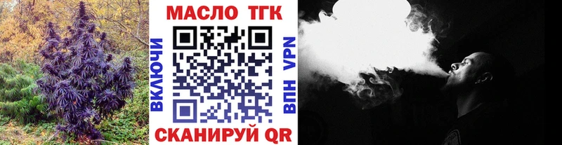 ТГК THC oil  Усолье 